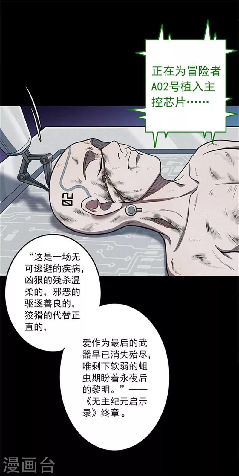 第117话 锈城1-第120话