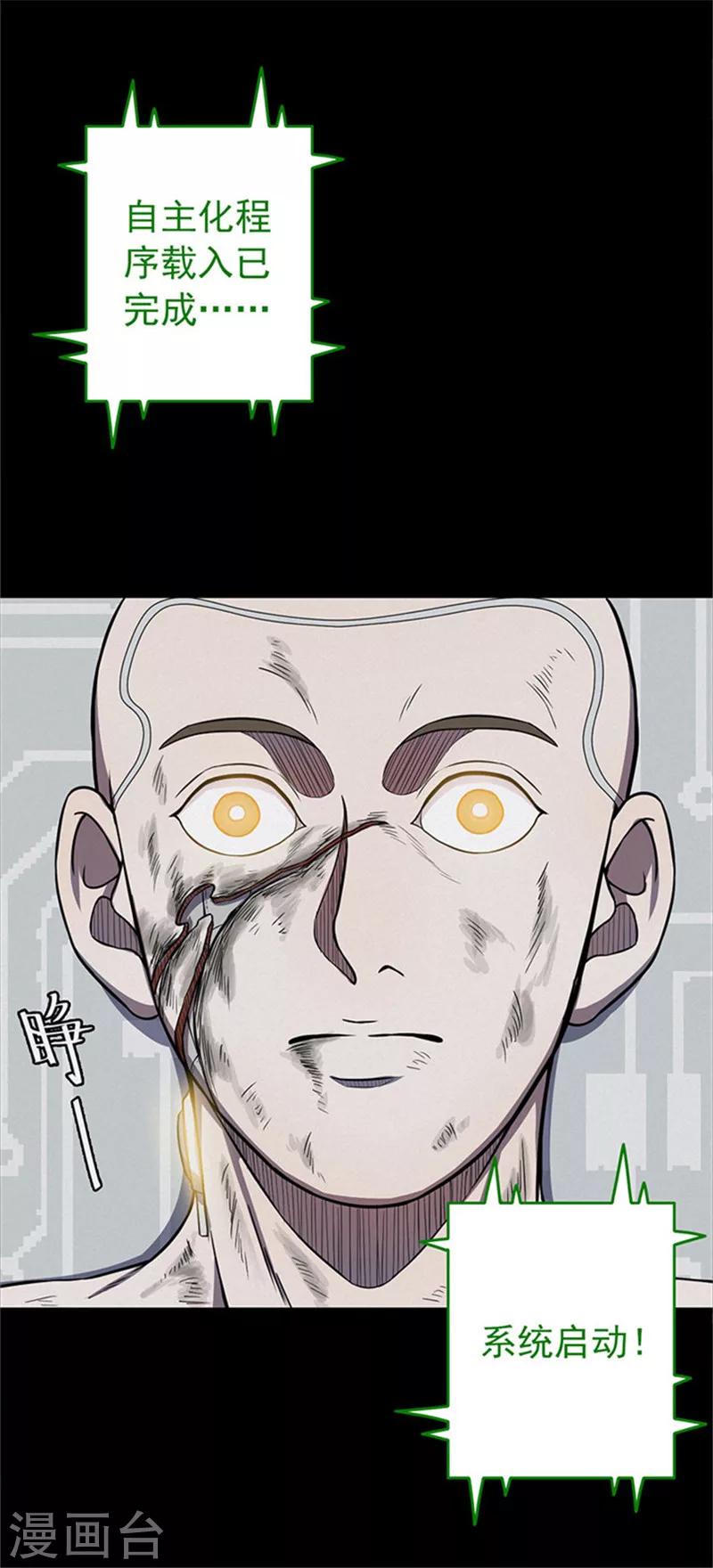 第117话 锈城1-第120话