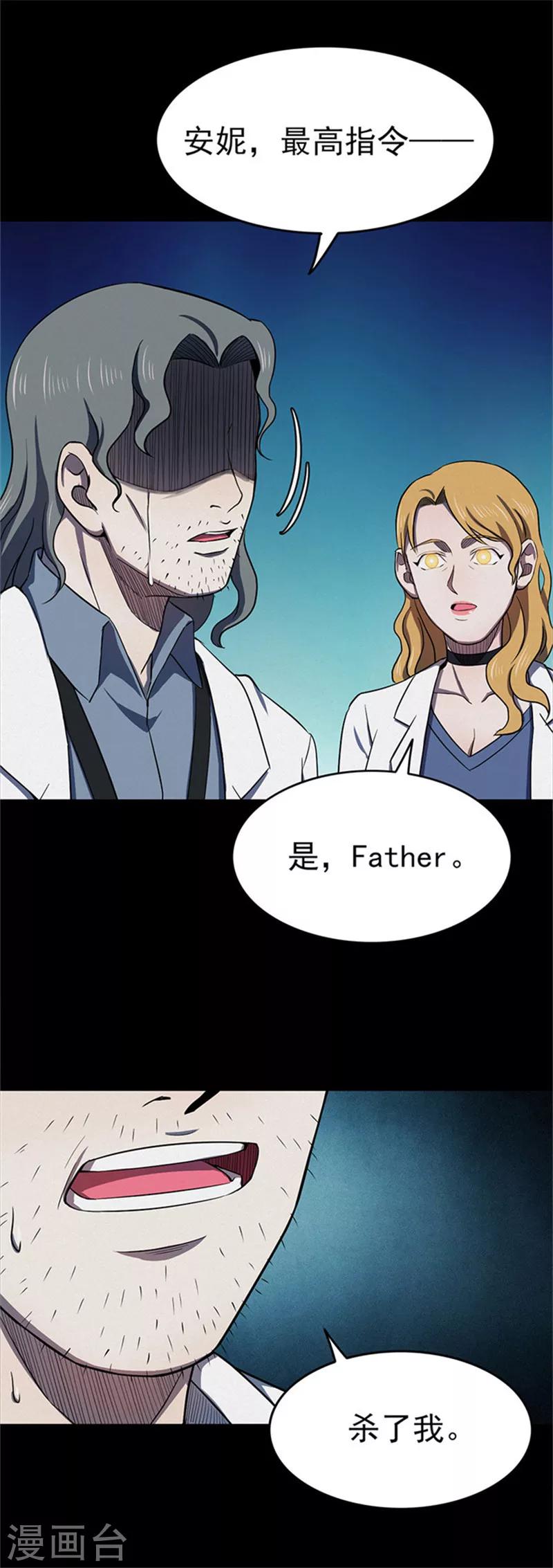 第117话 锈城1-第120话