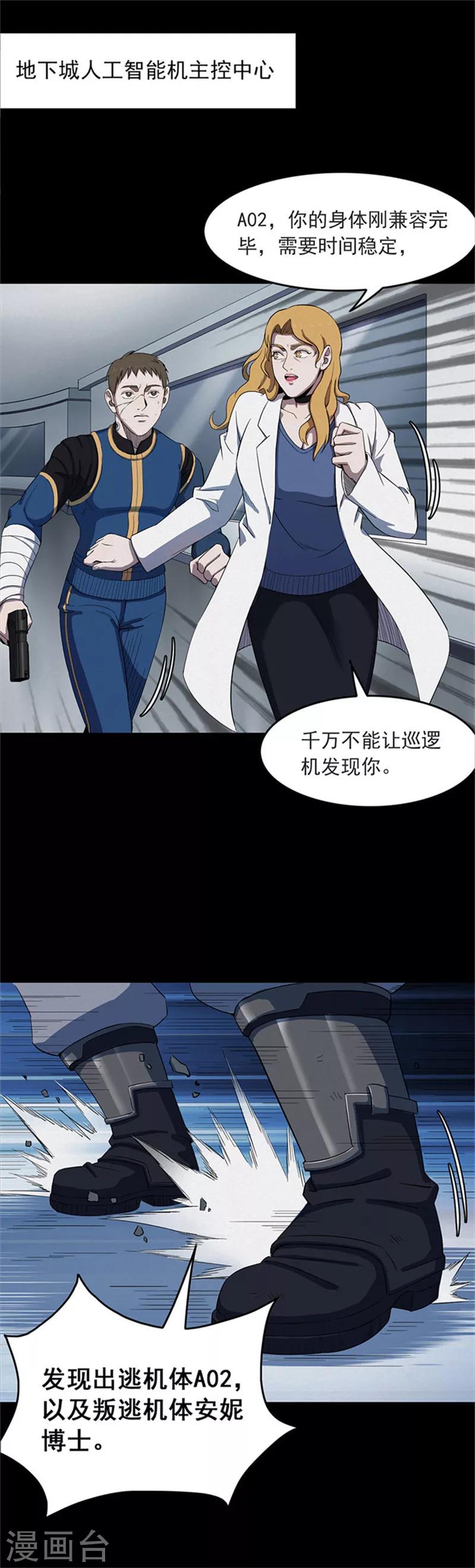 第117话 锈城1-第120话