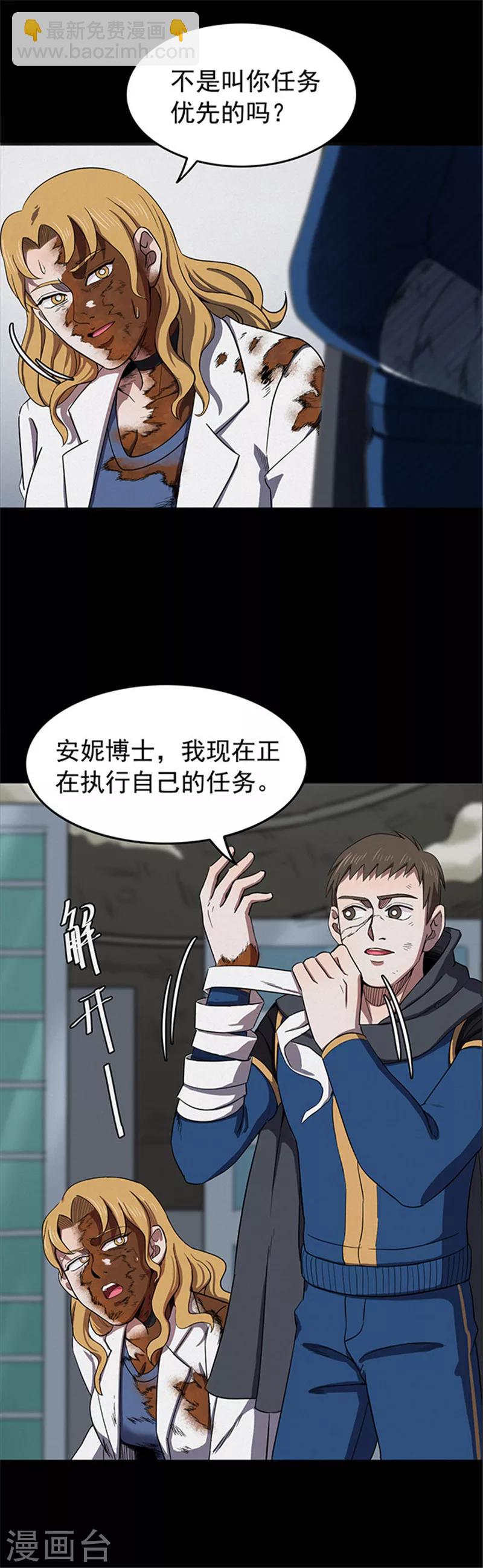 第119话 锈城3-第122话