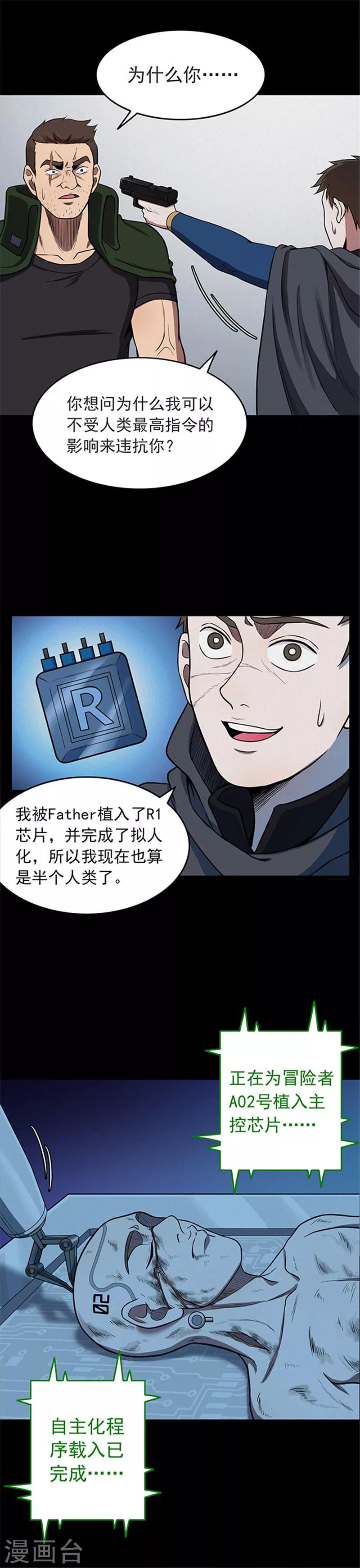 第119话 锈城3-第122话