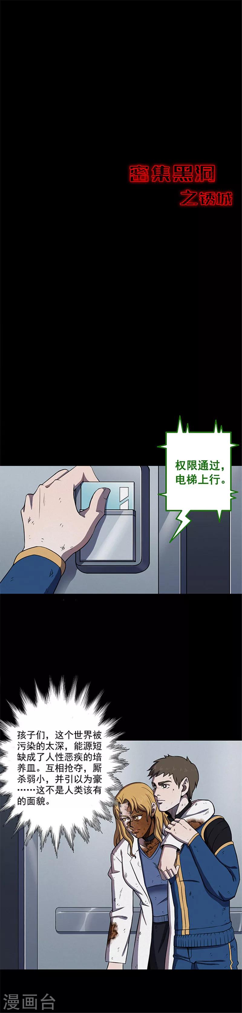 第119话 锈城3-第122话