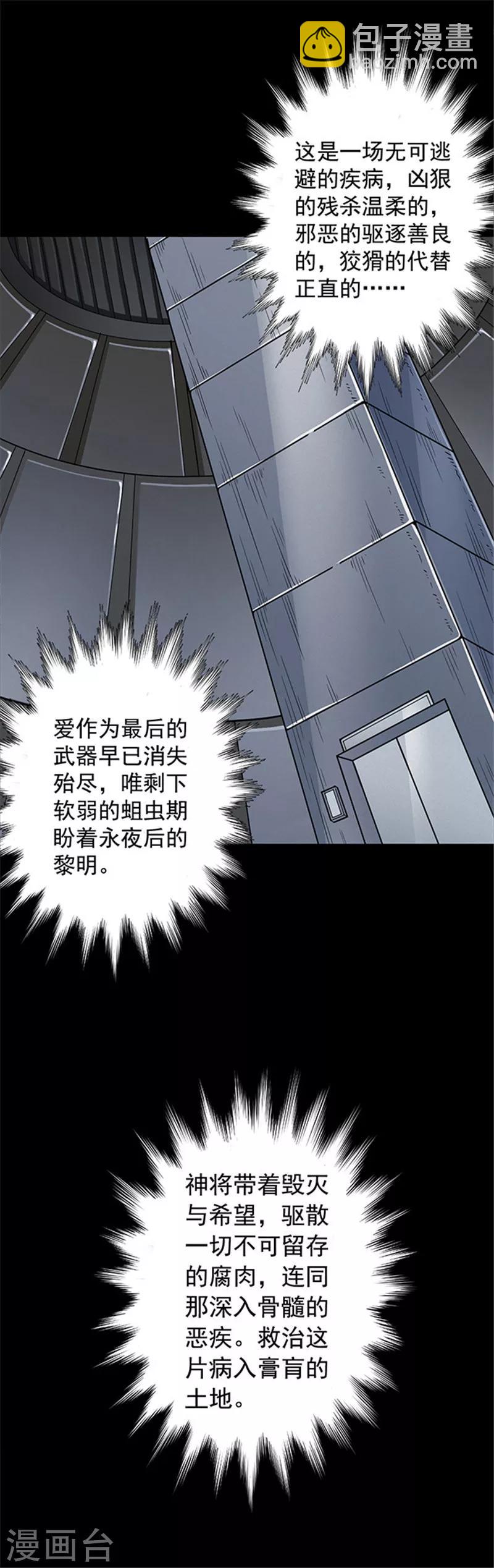 第119话 锈城3-第122话
