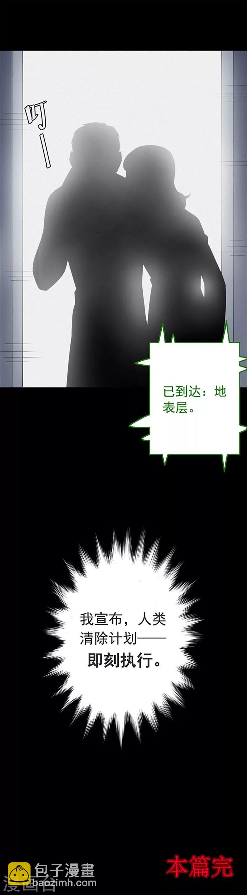 第119话 锈城3-第122话