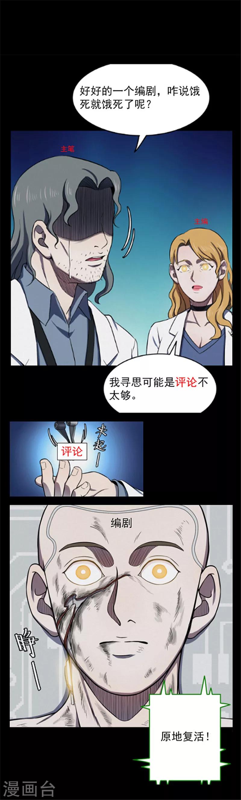 第119话 锈城3-第122话