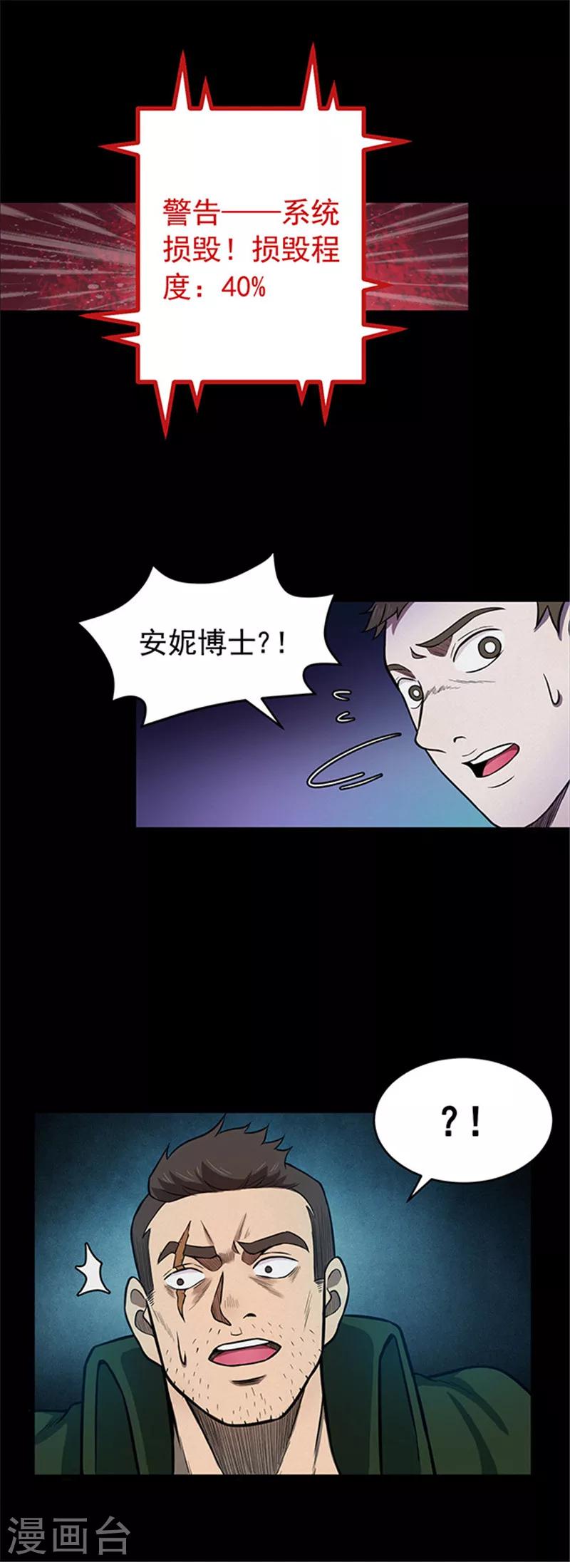 第119话 锈城3-第122话