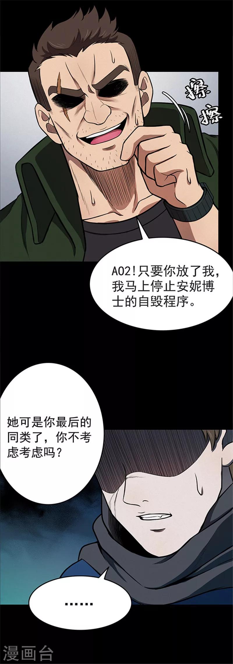 第119话 锈城3-第122话