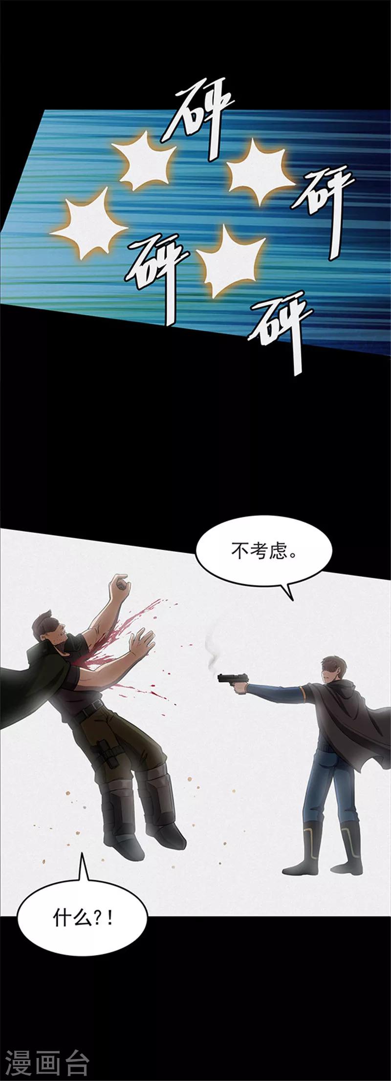 第119话 锈城3-第122话