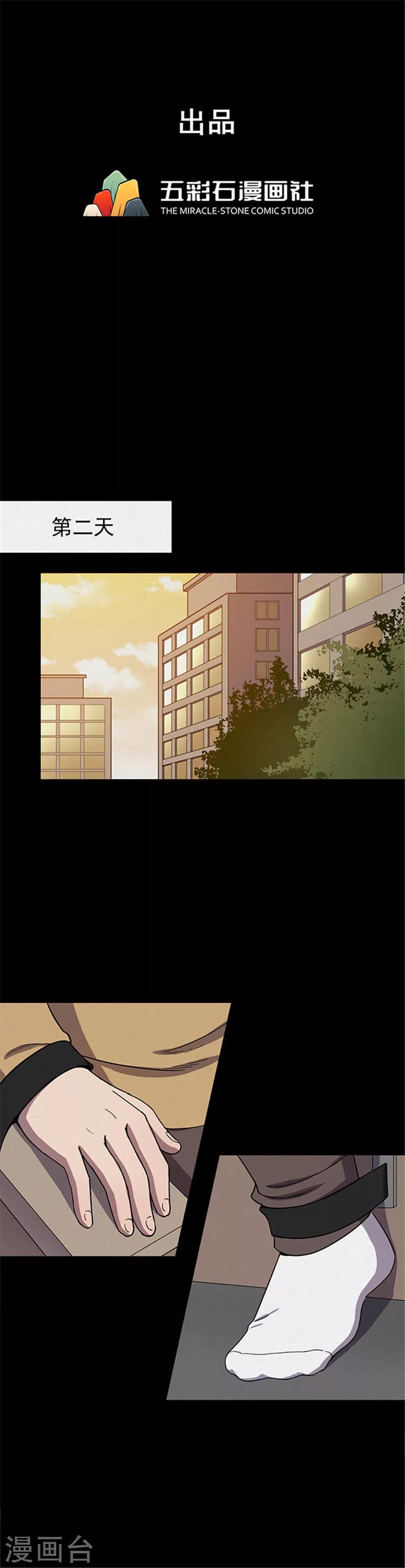 第121话 聪明的大脑2-第124话