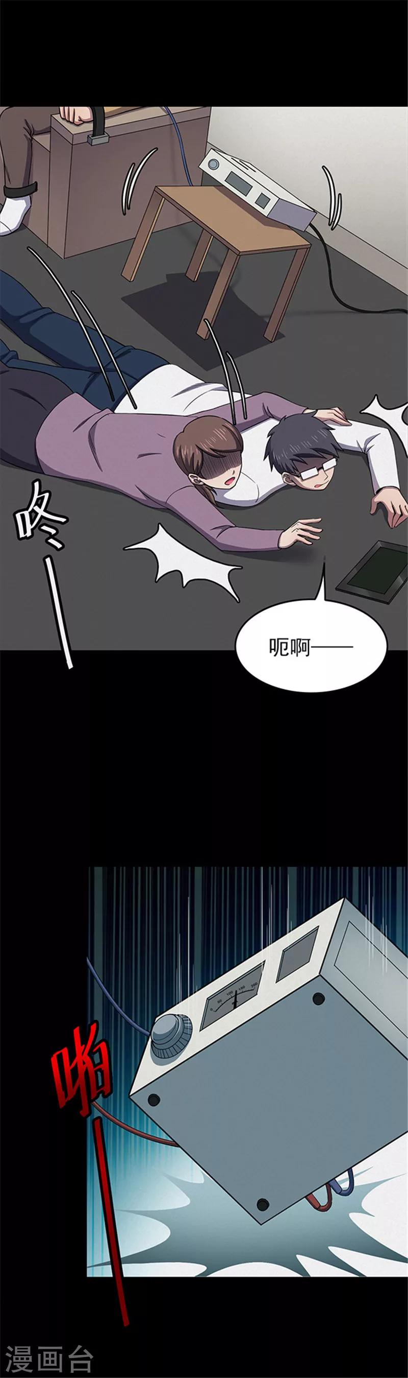 第121话 聪明的大脑2-第124话