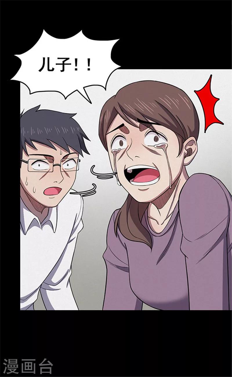 第121话 聪明的大脑2-第124话