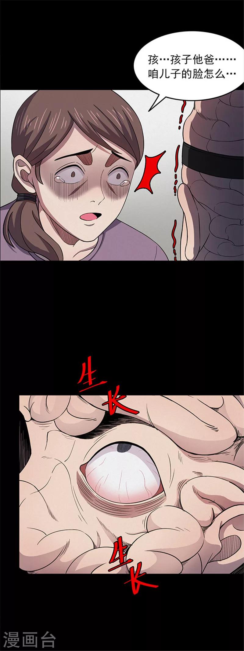 第121话 聪明的大脑2-第124话