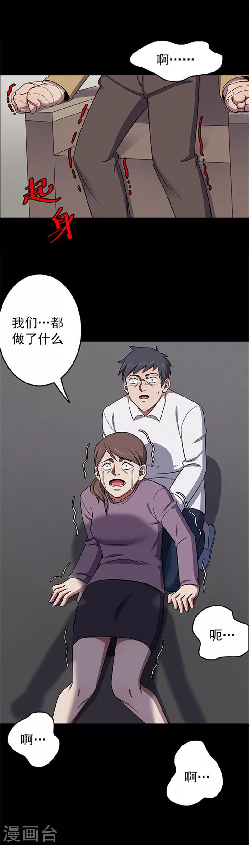 第121话 聪明的大脑2-第124话