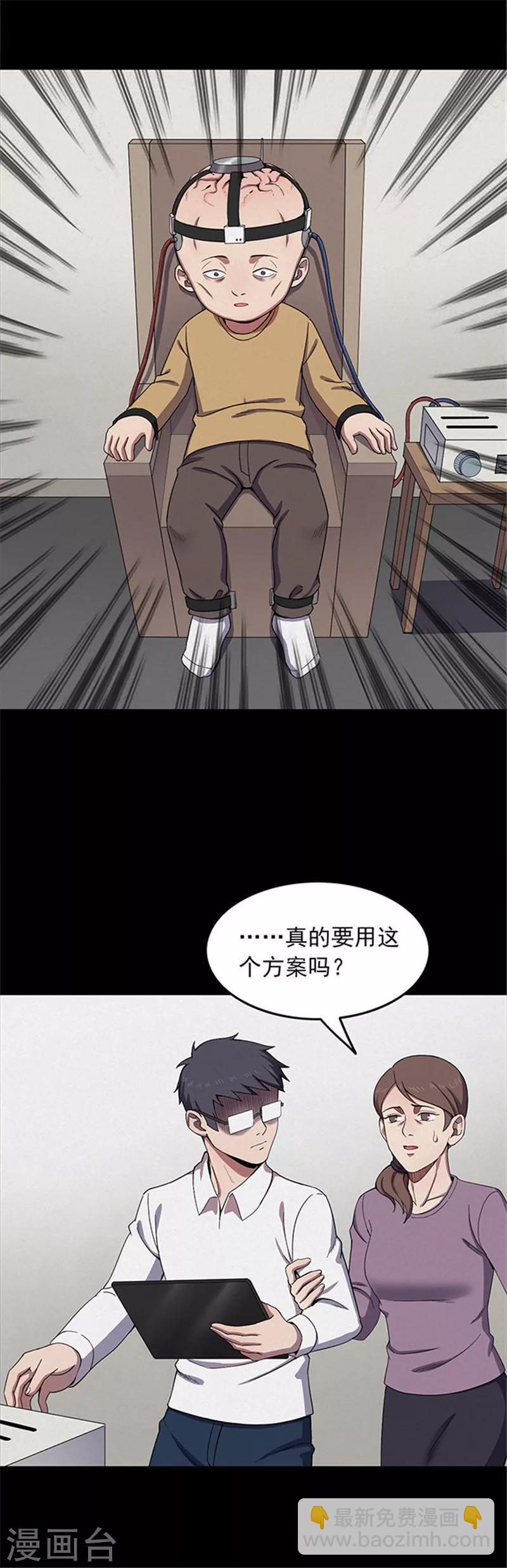第121话 聪明的大脑2-第124话