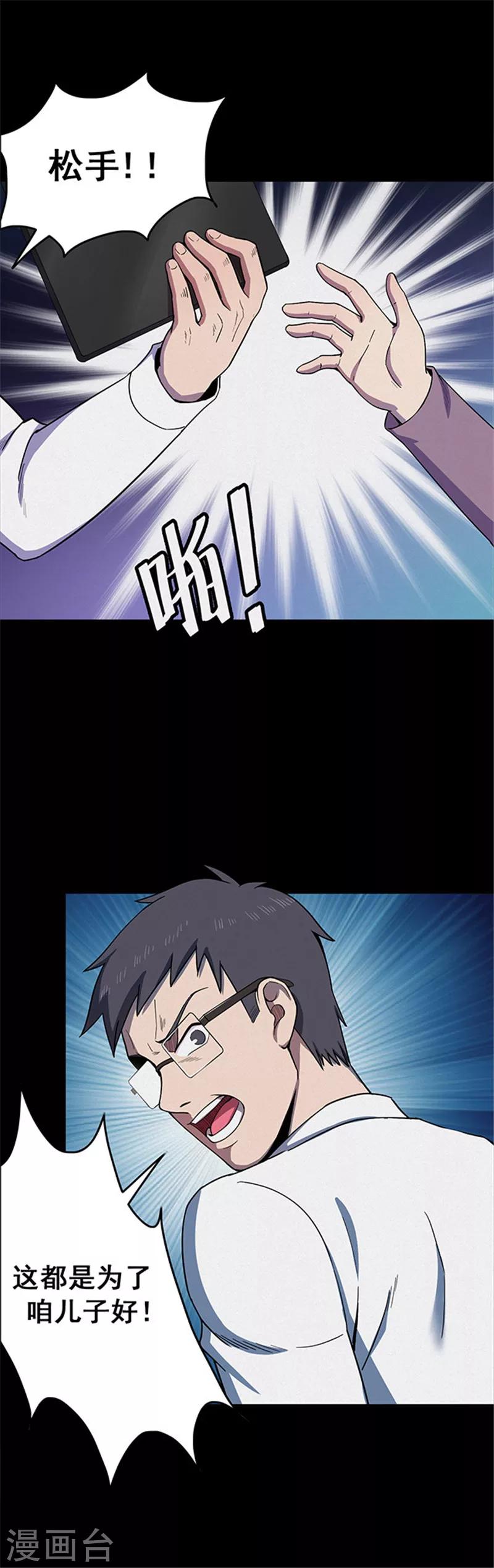 第121话 聪明的大脑2-第124话