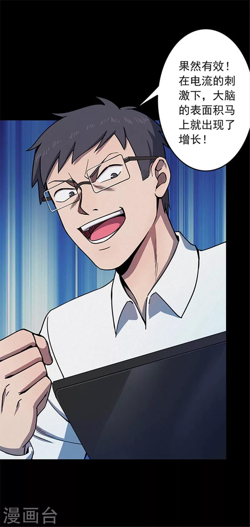 第121话 聪明的大脑2-第124话