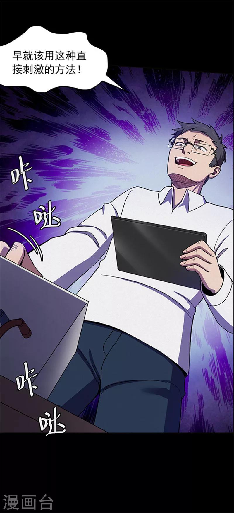 第121话 聪明的大脑2-第124话