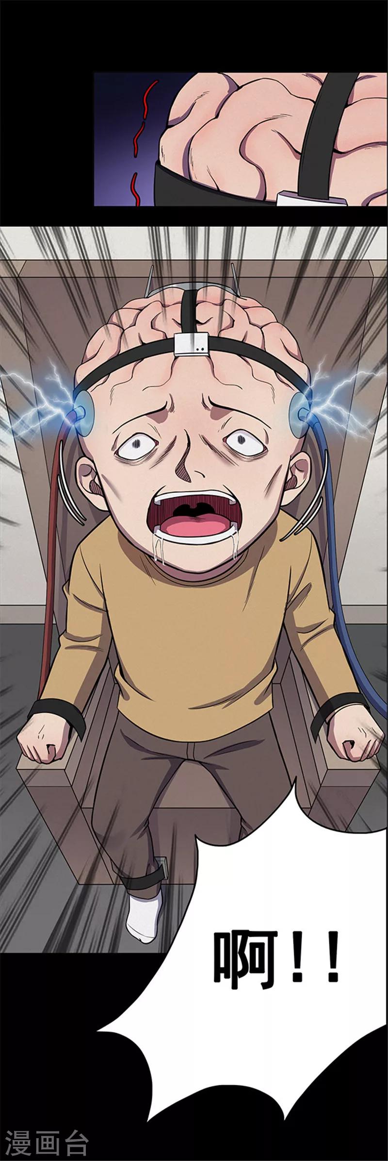 第121话 聪明的大脑2-第124话