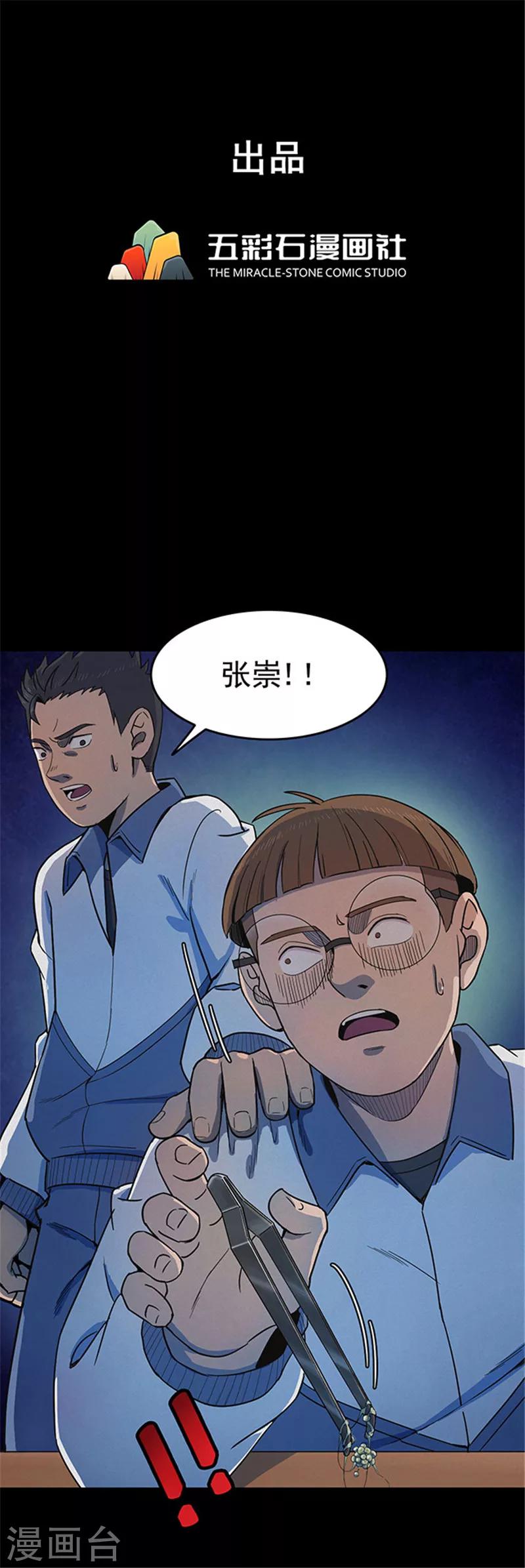 第123话 蜘蛛2-第126话