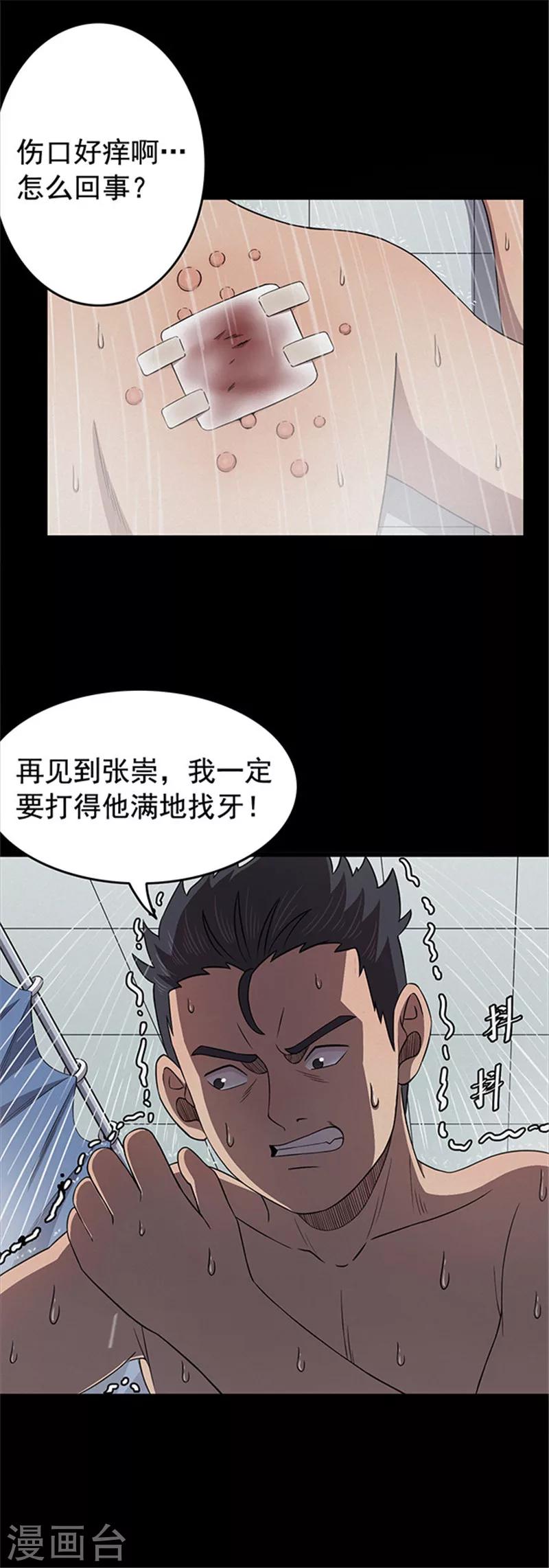 第123话 蜘蛛2-第126话