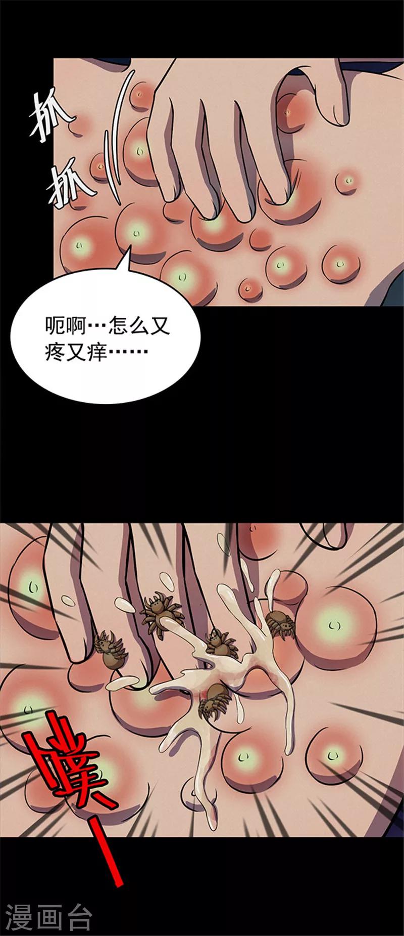 第123话 蜘蛛2-第126话