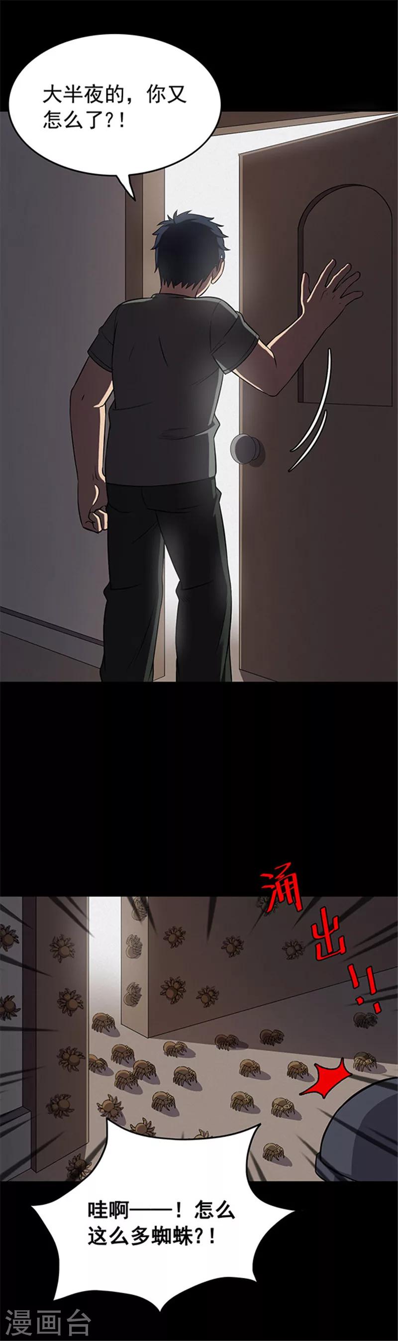 第123话 蜘蛛2-第126话