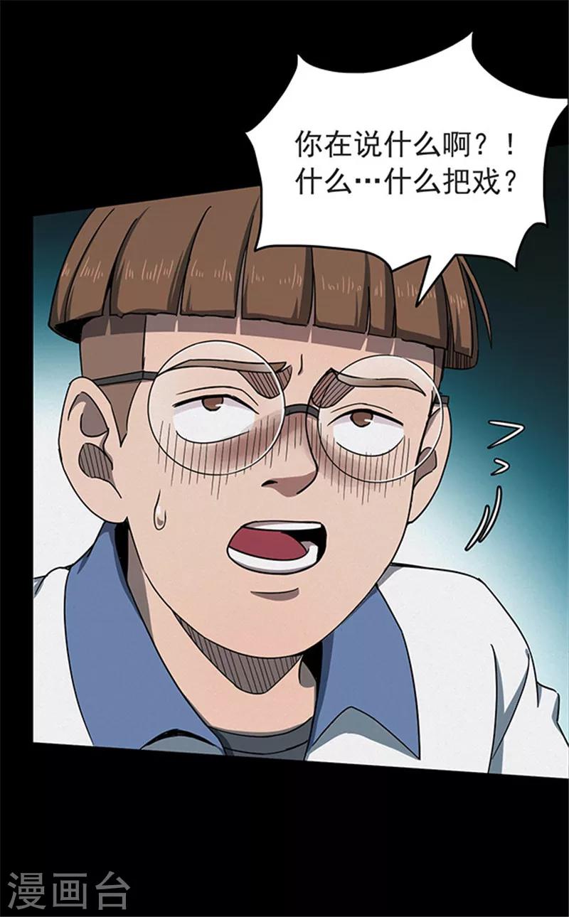 第123话 蜘蛛2-第126话