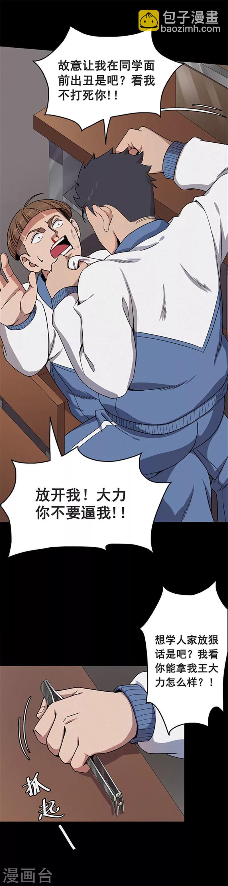 第123话 蜘蛛2-第126话