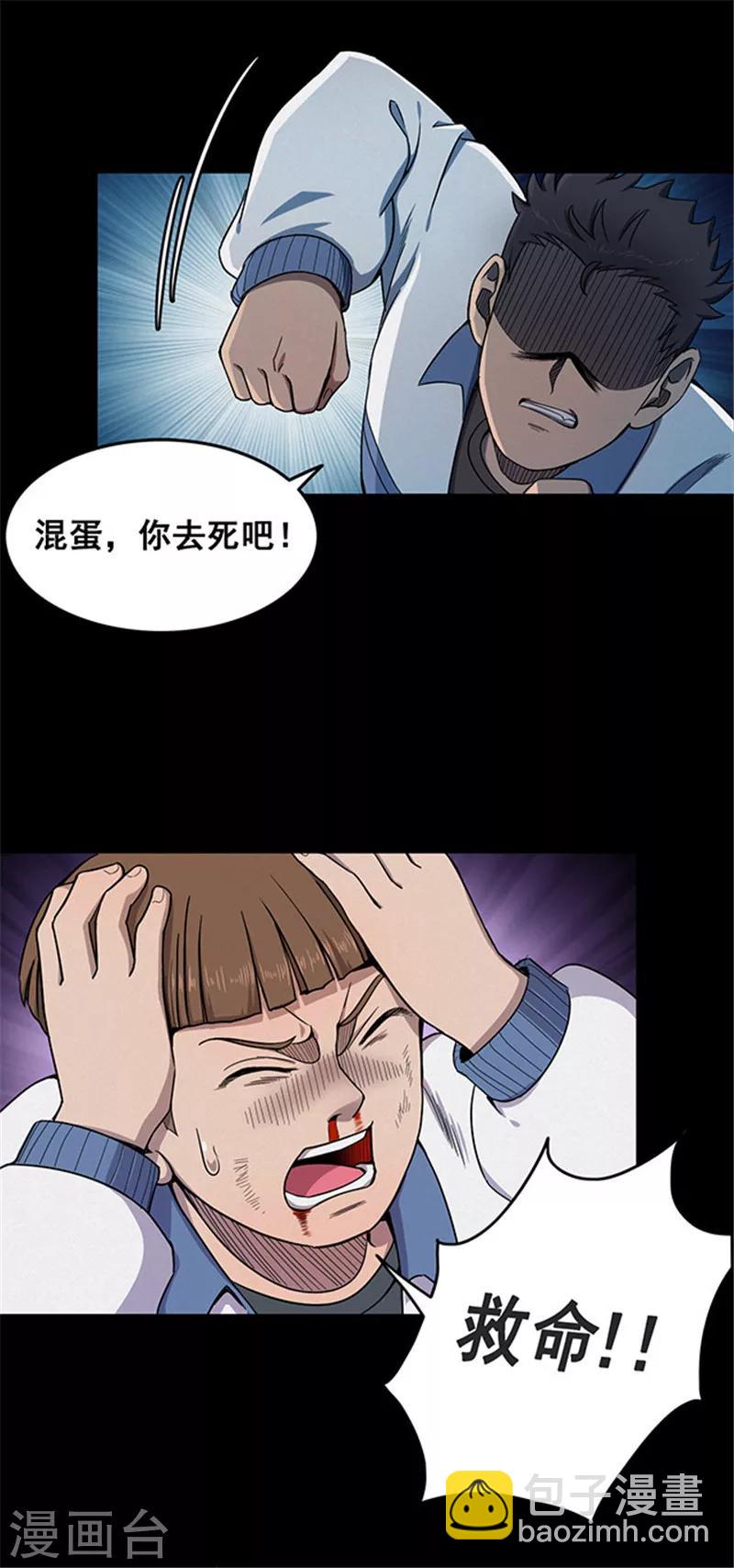 第123话 蜘蛛2-第126话