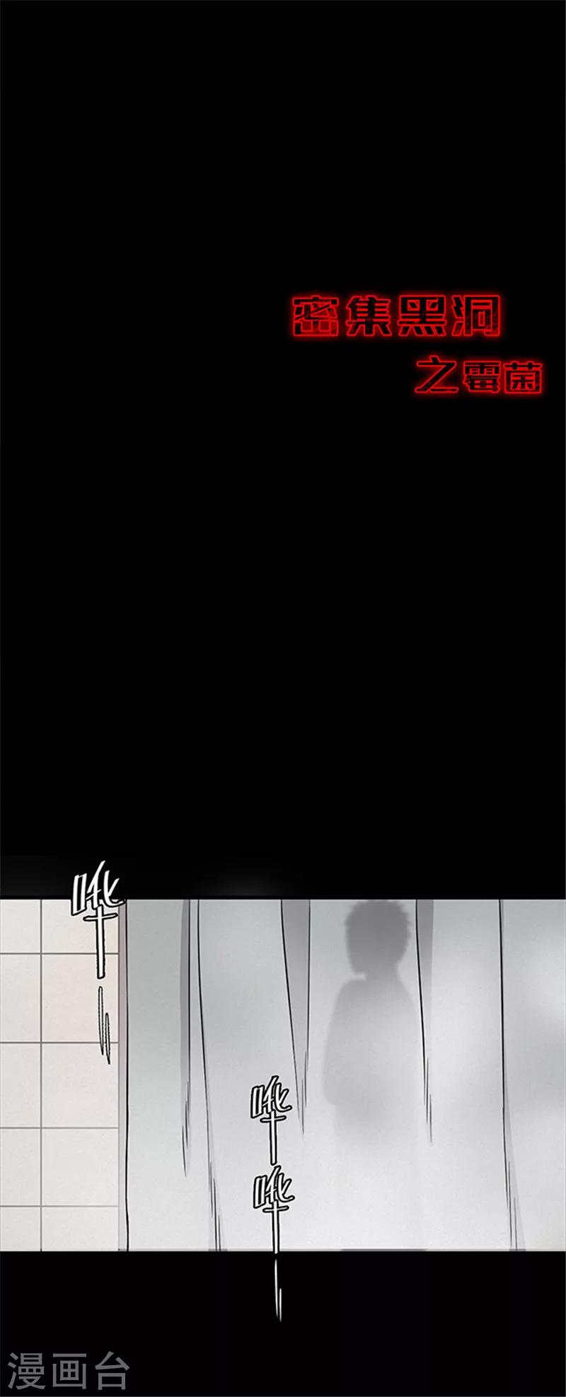 第125话 霉菌2-第128话