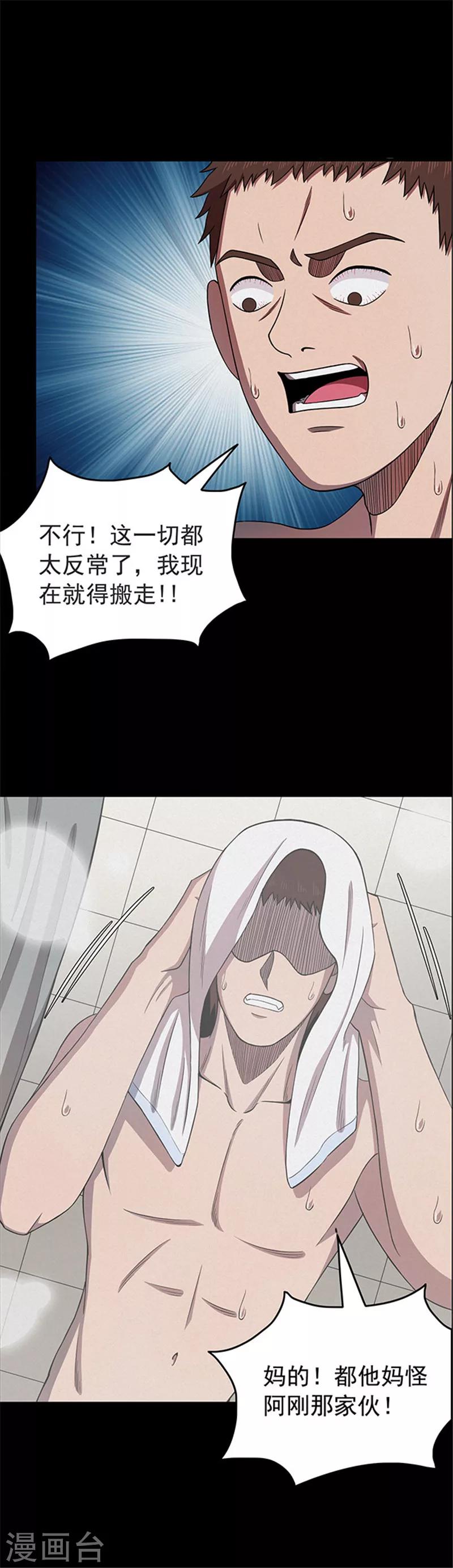 第125话 霉菌2-第128话