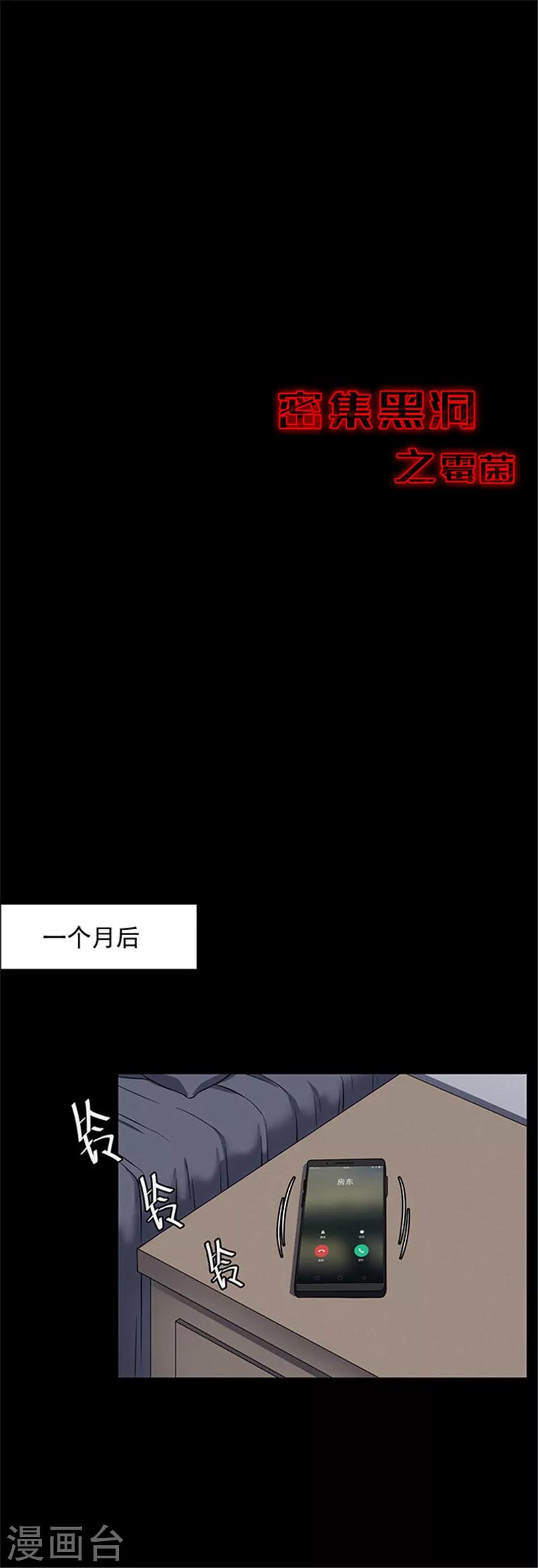 第125话 霉菌2-第128话