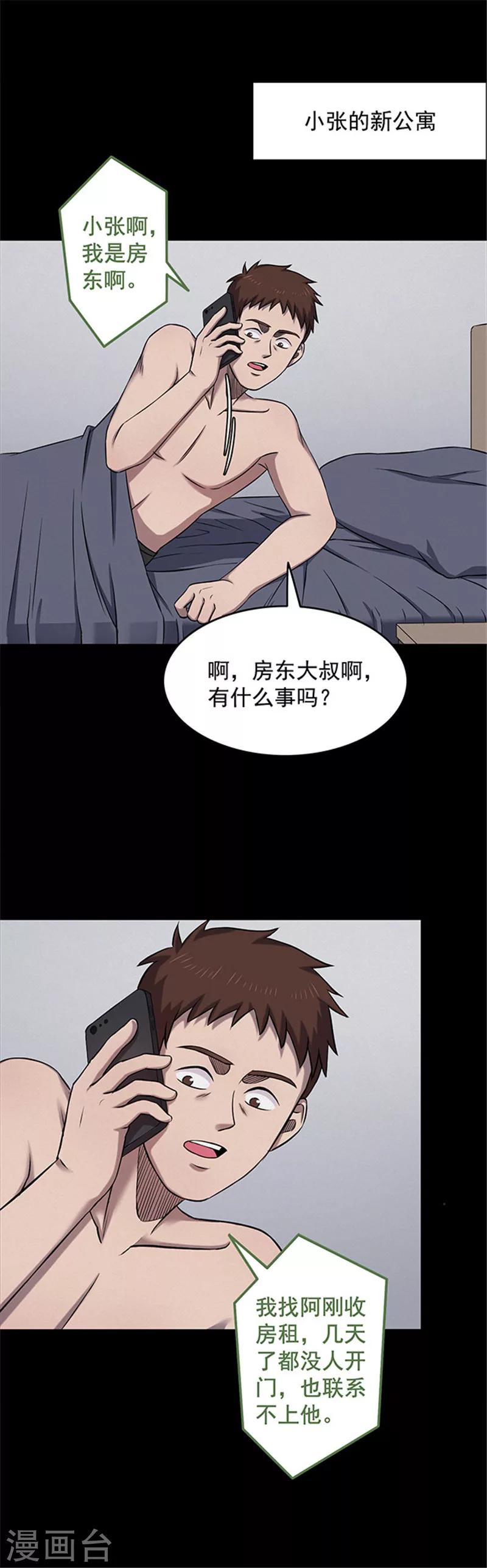 第125话 霉菌2-第128话