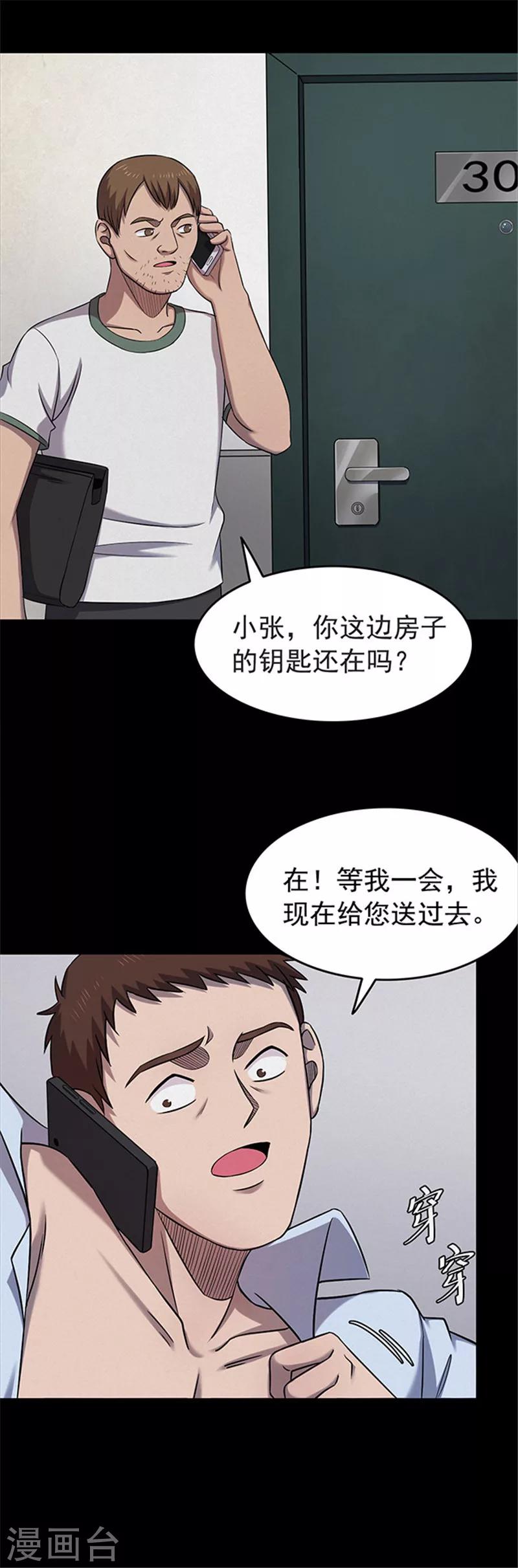 第125话 霉菌2-第128话