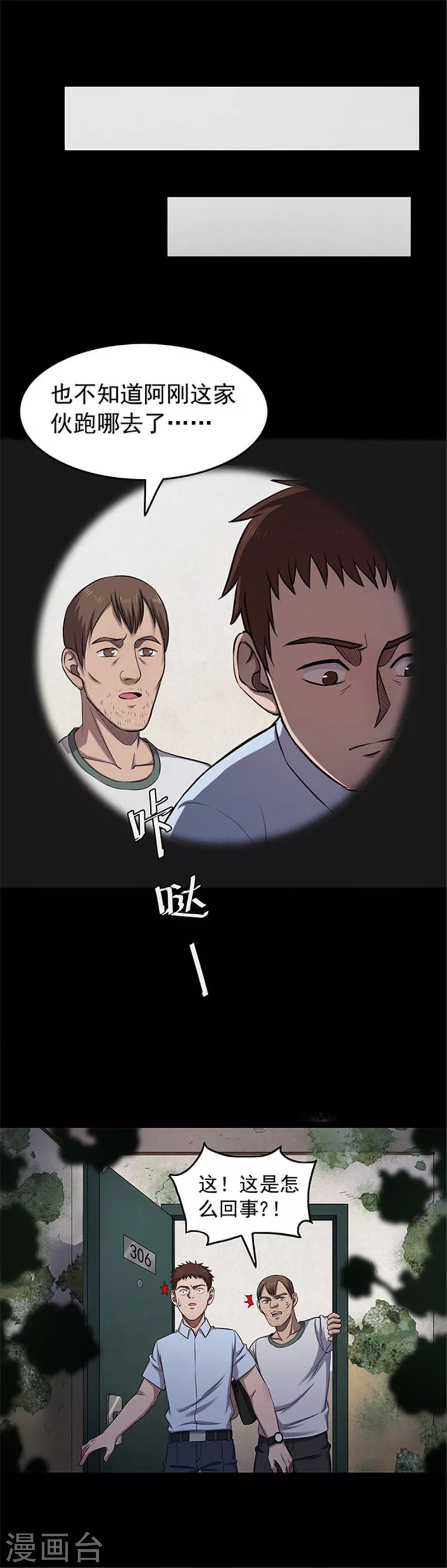 第125话 霉菌2-第128话