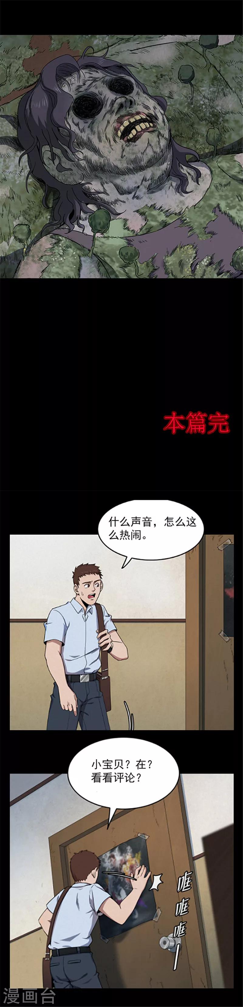 第125话 霉菌2-第128话