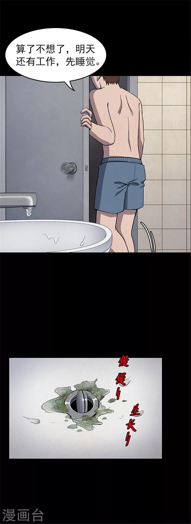 第125话 霉菌2-第128话