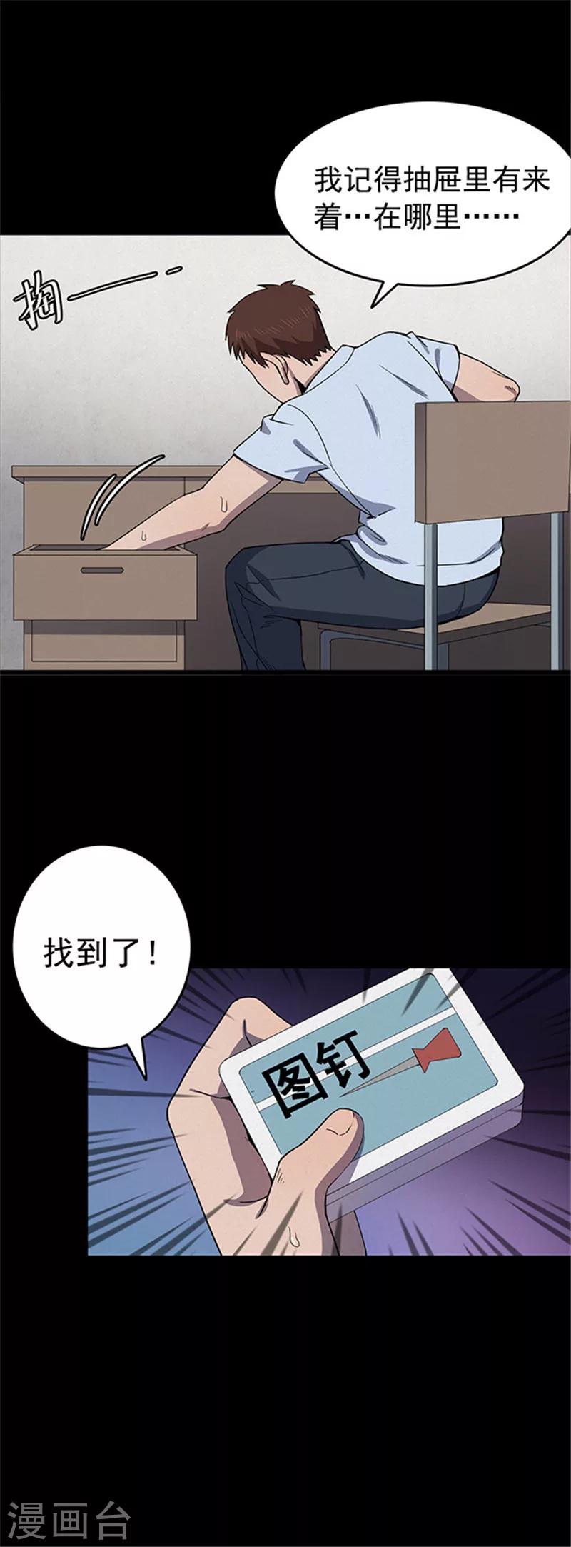 第125话 霉菌2-第128话