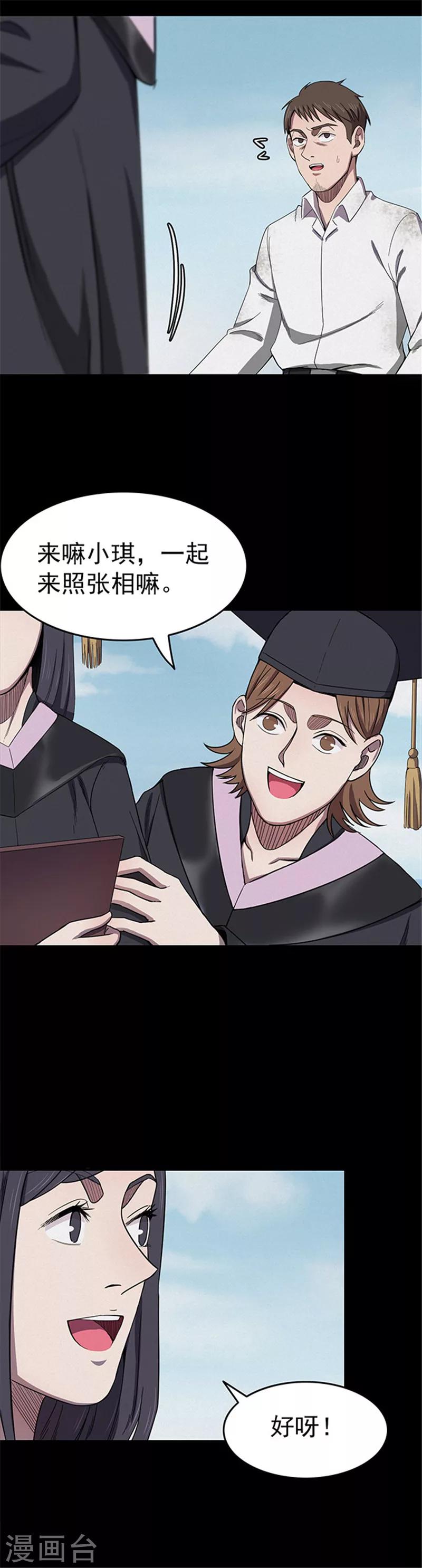 第127话 房间2-第130话