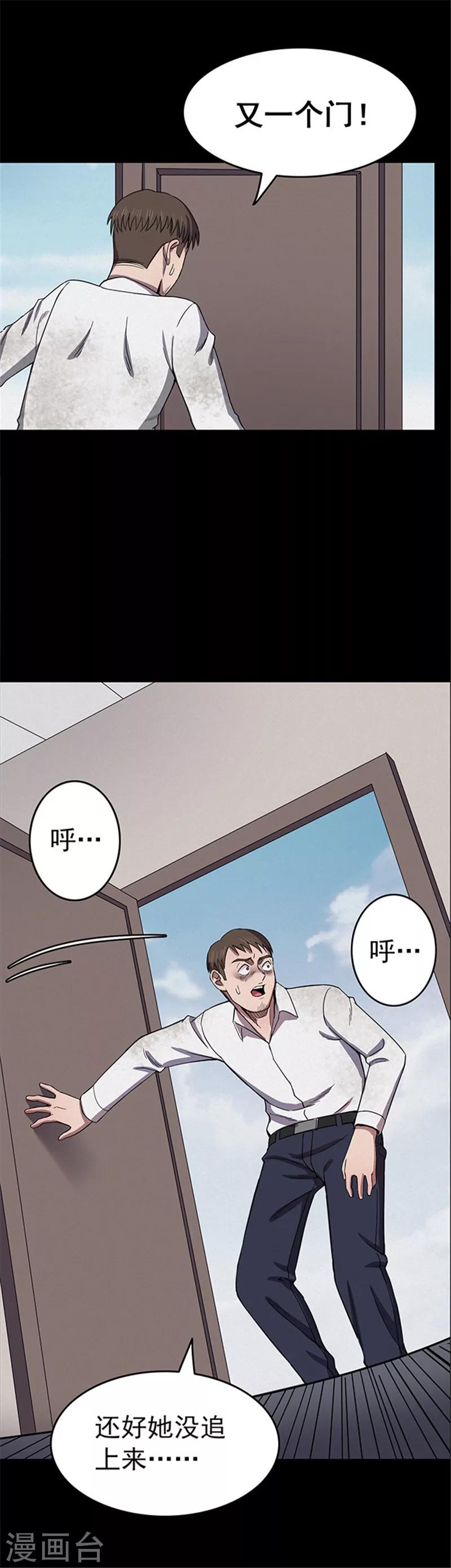 第127话 房间2-第130话