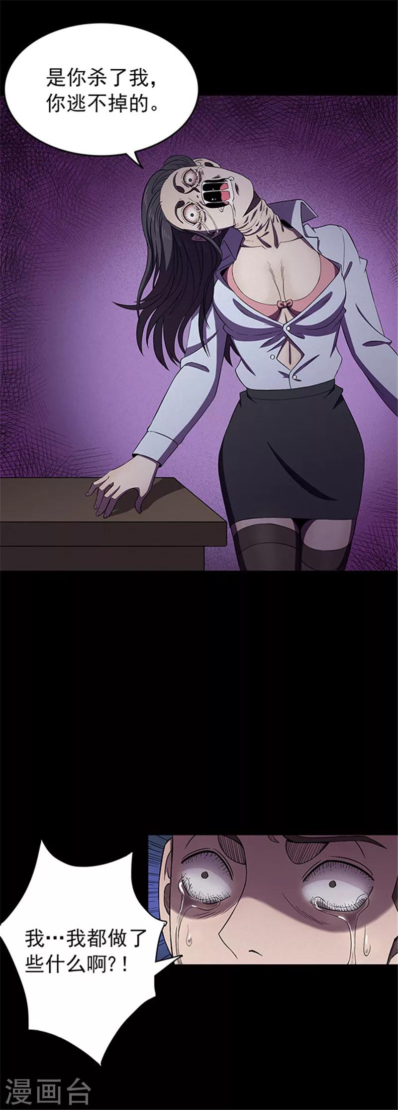第127话 房间2-第130话