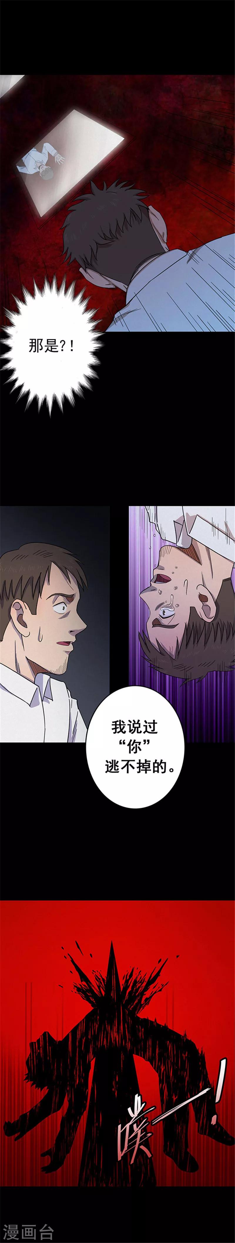 第127话 房间2-第130话