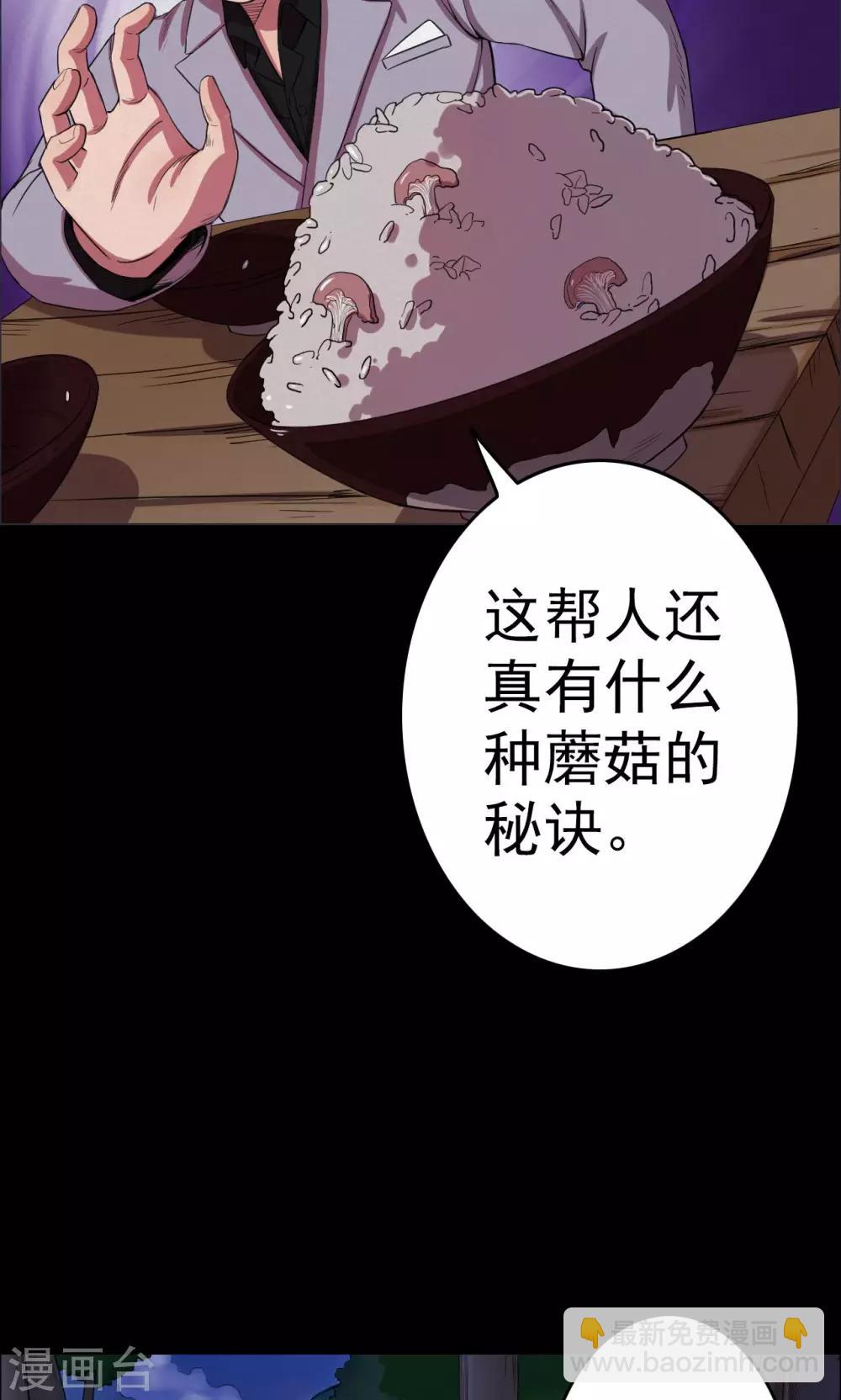 第14话 蘑菇村2-第14话