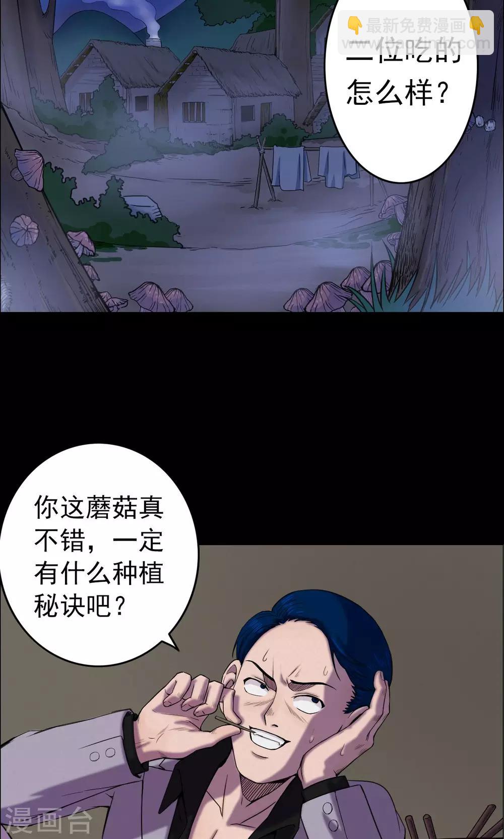 第14话 蘑菇村2-第14话