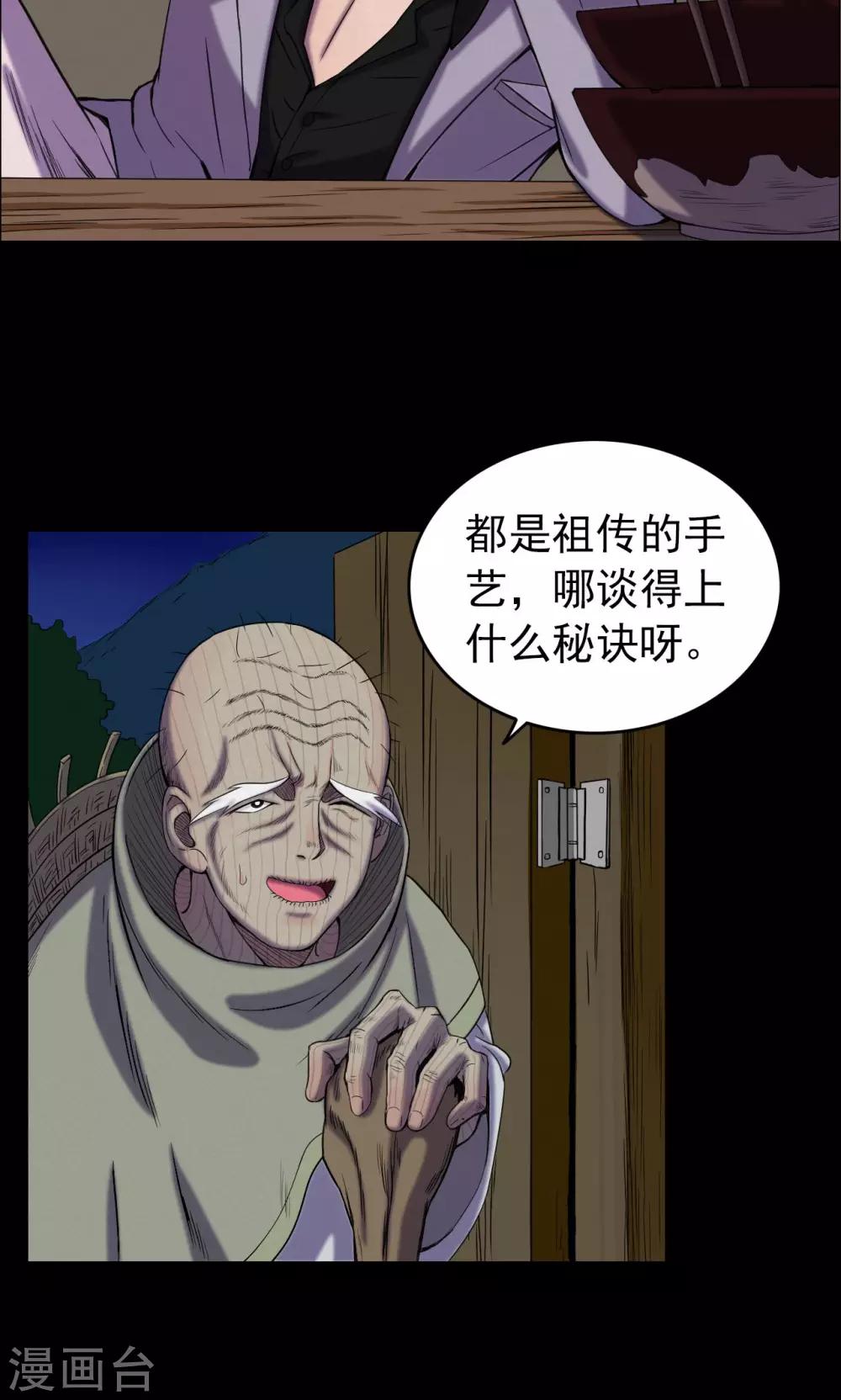 第14话 蘑菇村2-第14话