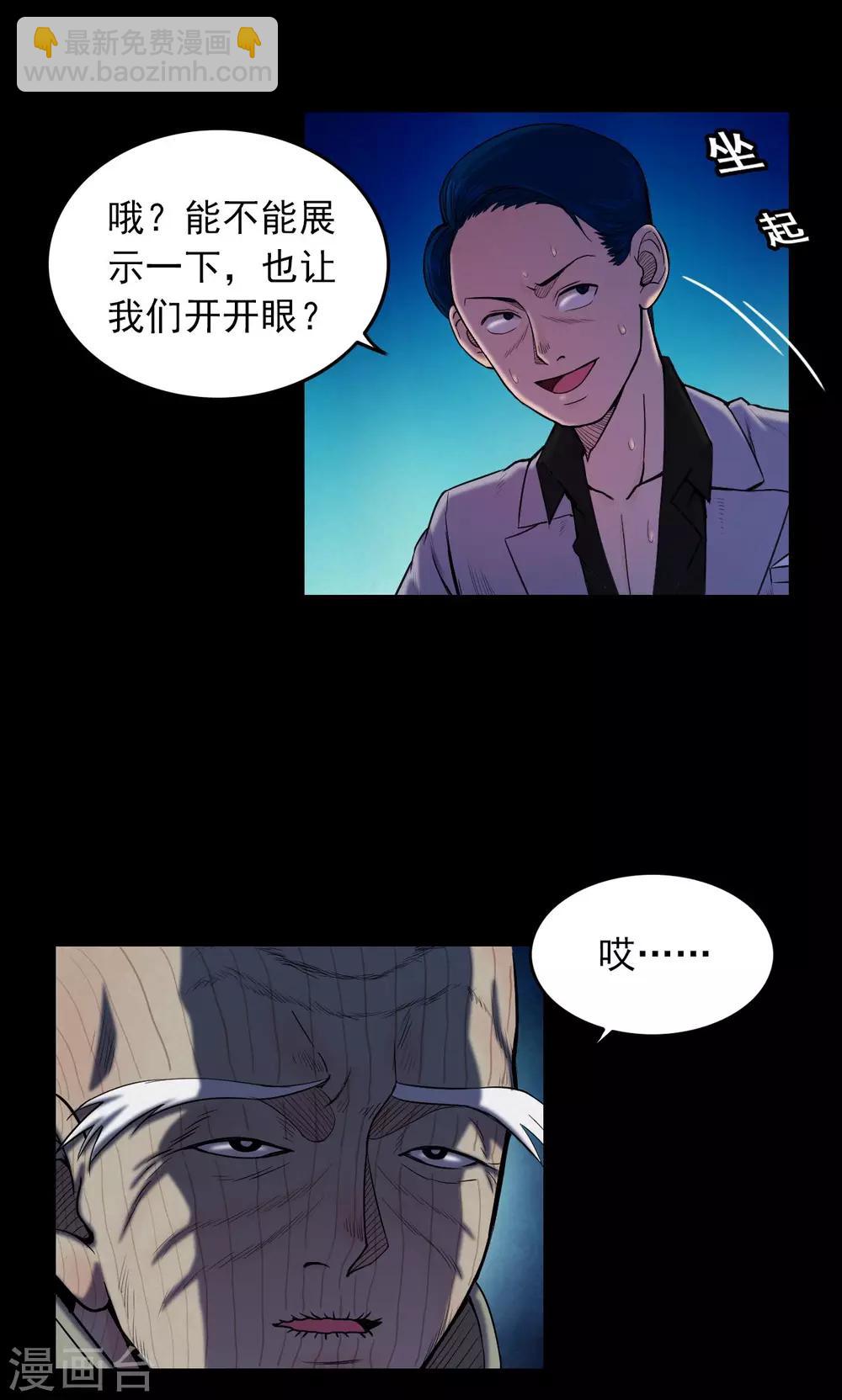 第14话 蘑菇村2-第14话