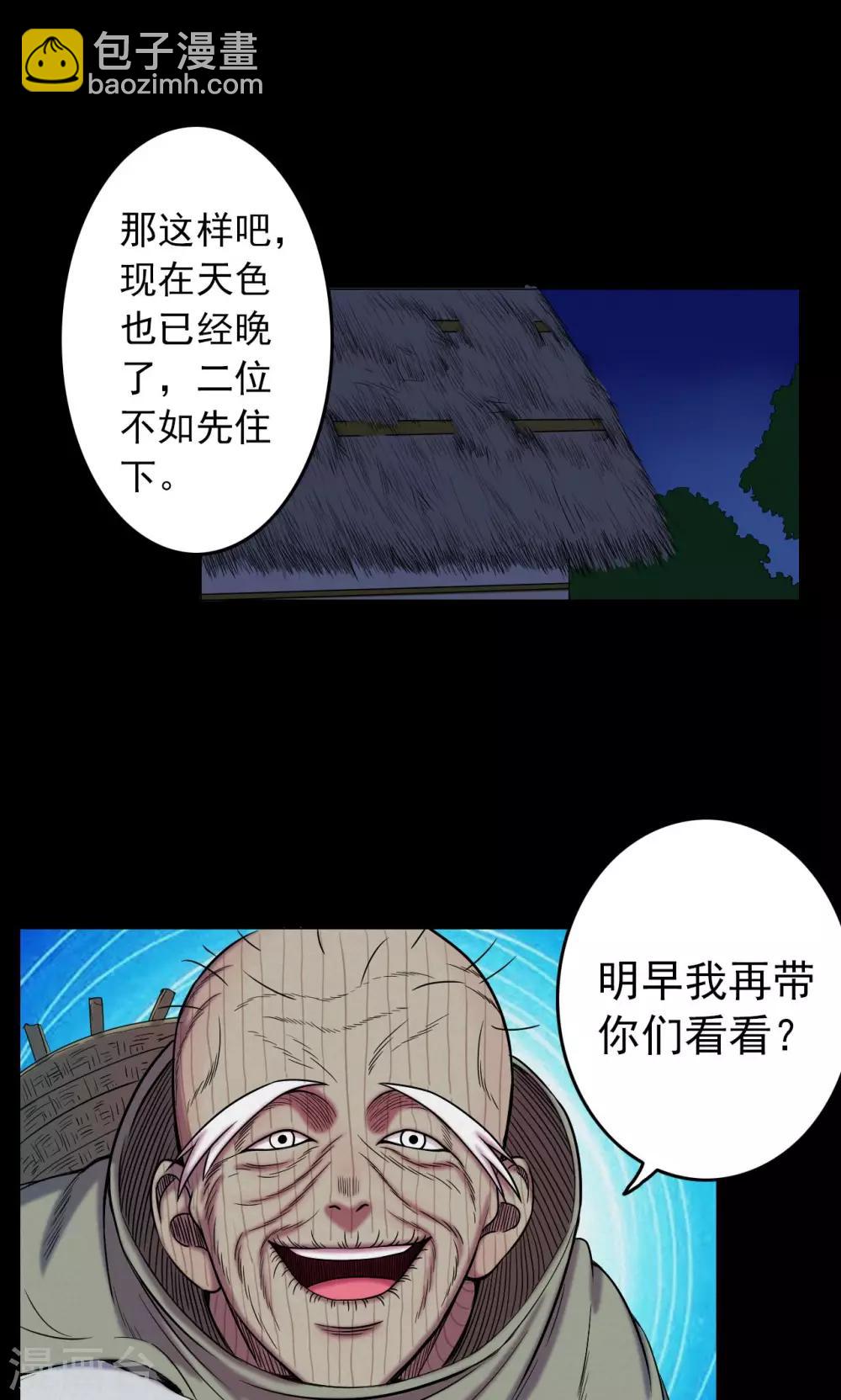 第14话 蘑菇村2-第14话