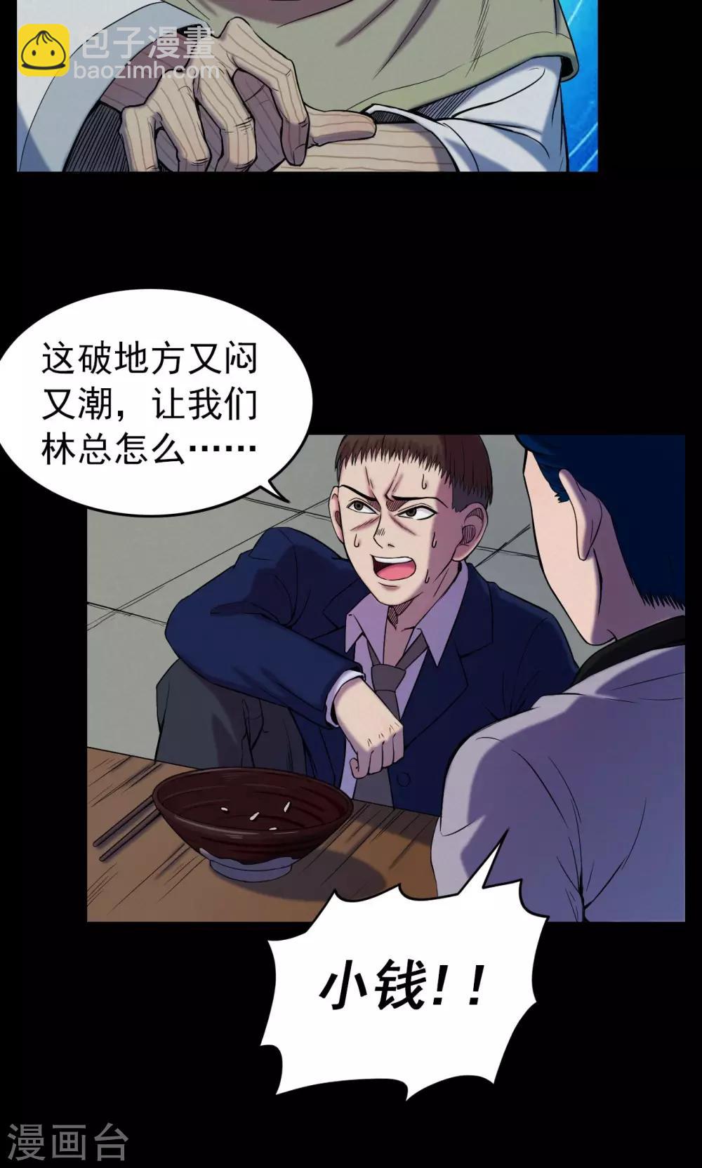 第14话 蘑菇村2-第14话