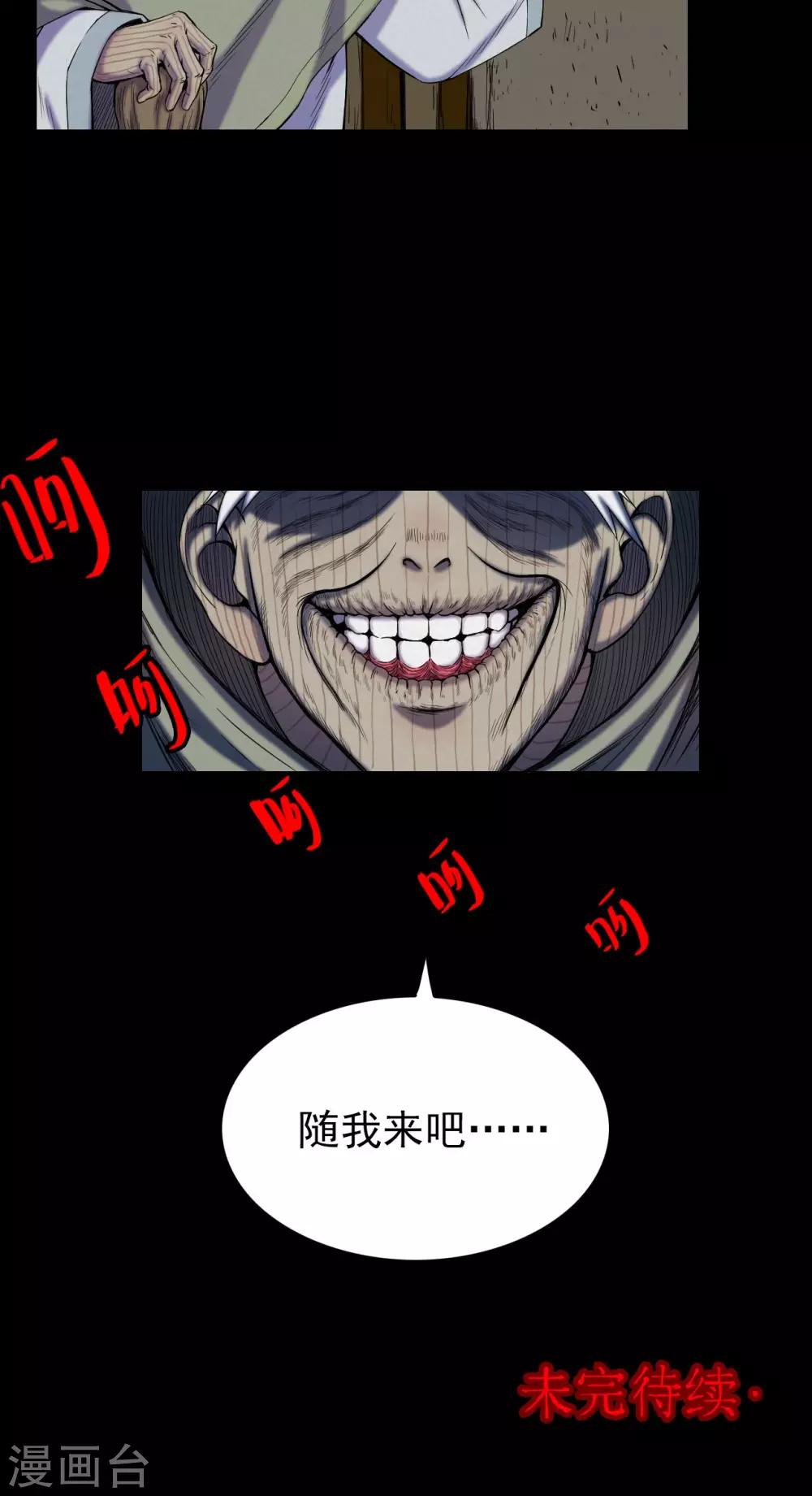 第14话 蘑菇村2-第14话